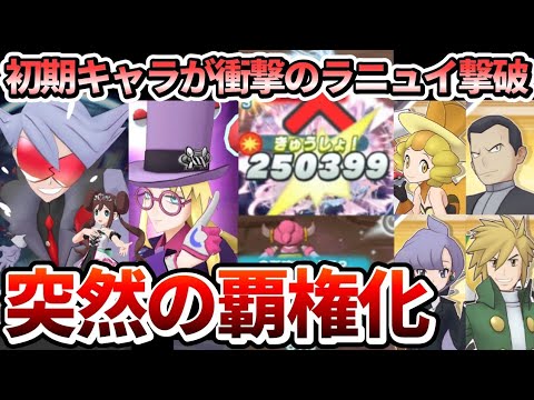 ライヤー&フーパガチで壊れました。完凸ボード+EXロール解禁で究極高難度最強へ衝撃強化【ポケマス/Ultimate Battle】