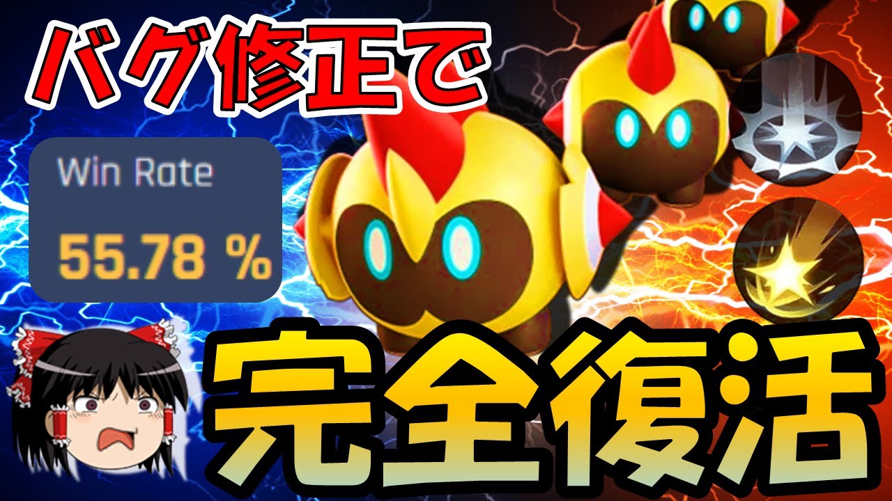 【ゆっくり実況】完全復活で再び『最強』へ！！アイヘ袋タイレーツ解説【ポケモンユナイト】