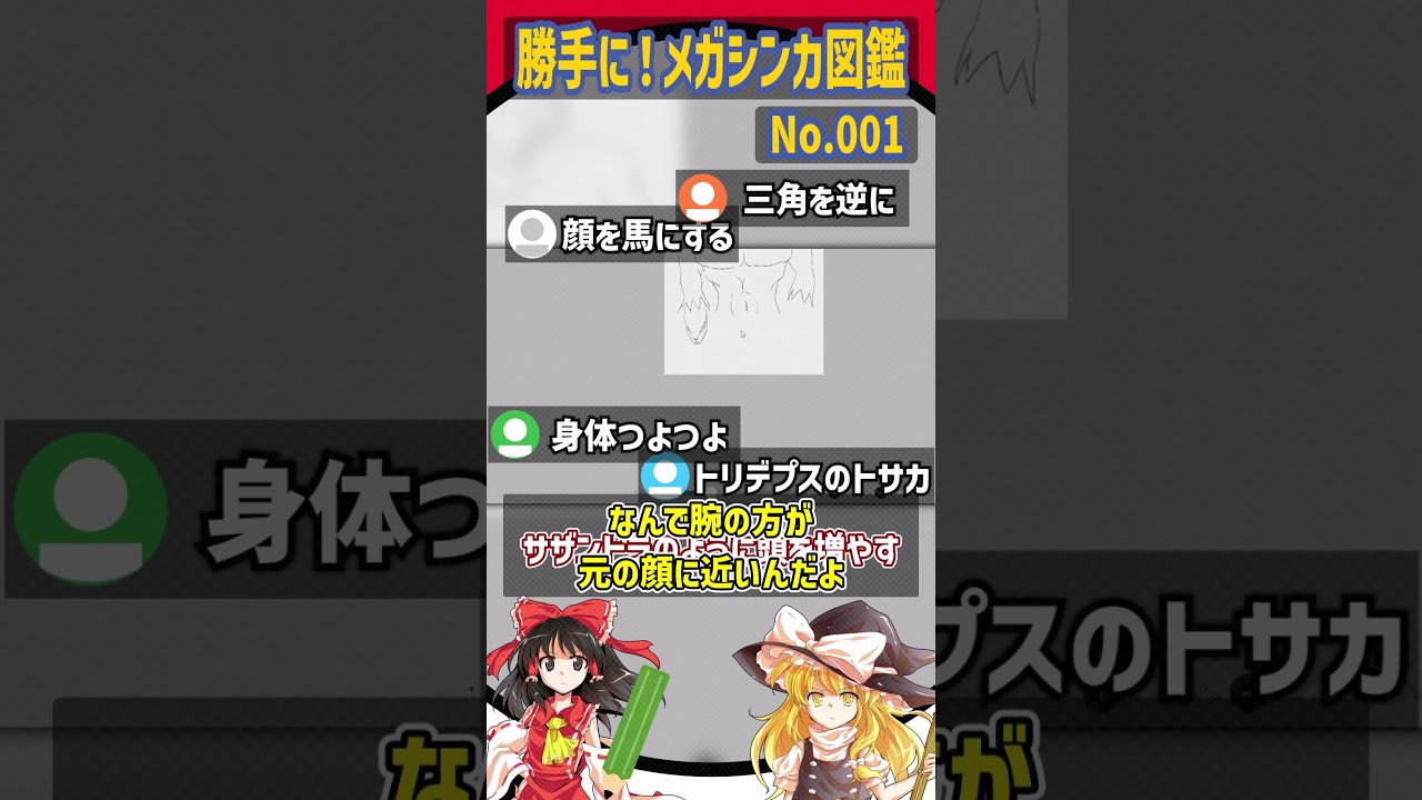 バドレックスを勝手にメガシンカさせてみた#shorts #pokémon