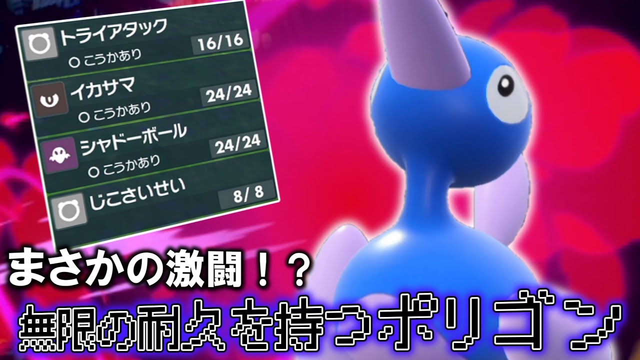 主役が変わってまさかの激闘！？「ポリゴン2」はやっぱりやばかった。【ゆっくり実況】【ポケモンSV】