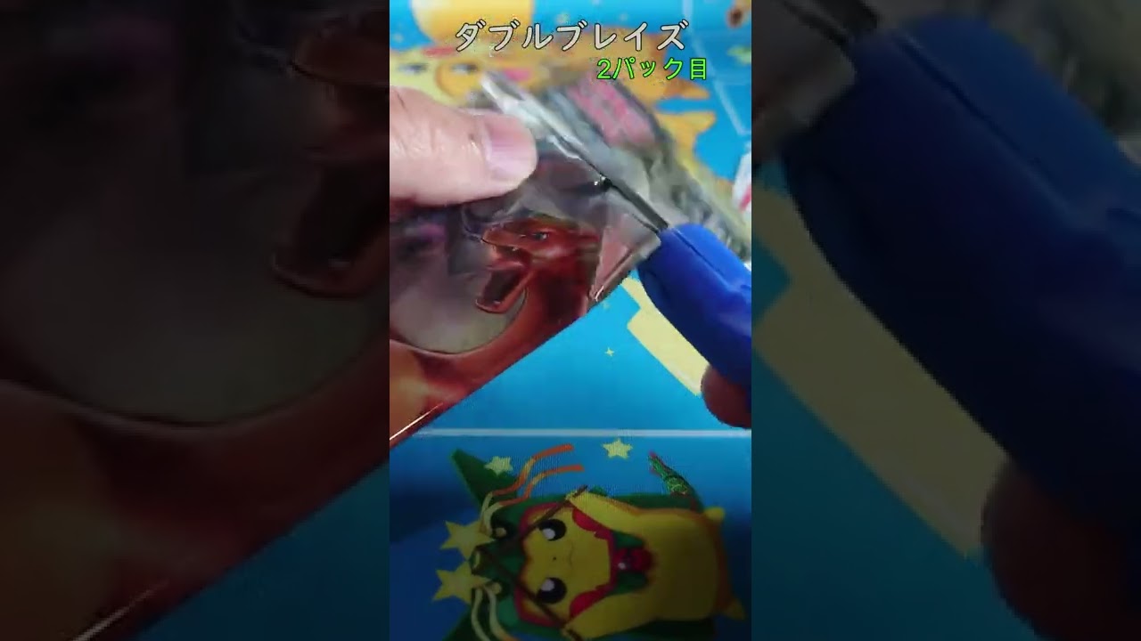【ポケカ】 ナゾノクサ ドサイドン ダブルブレイズ開封 その2