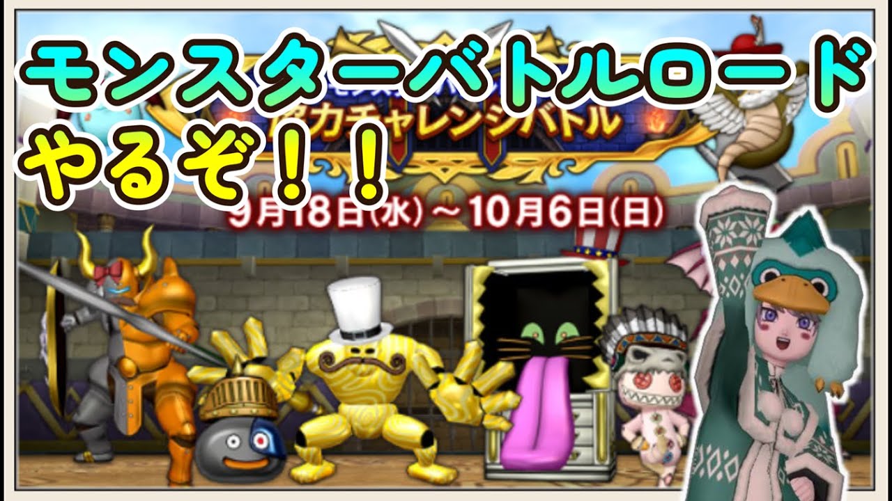 ドラクエ10　バトルロード5日目夜の部　そろそろ究極邪教司祭周回したいですよね？　#ドラゴンクエスト10