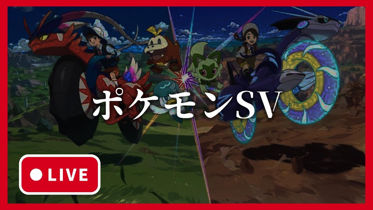 【初見歓迎】ペリイルカランクバトル【ポケモンSV】