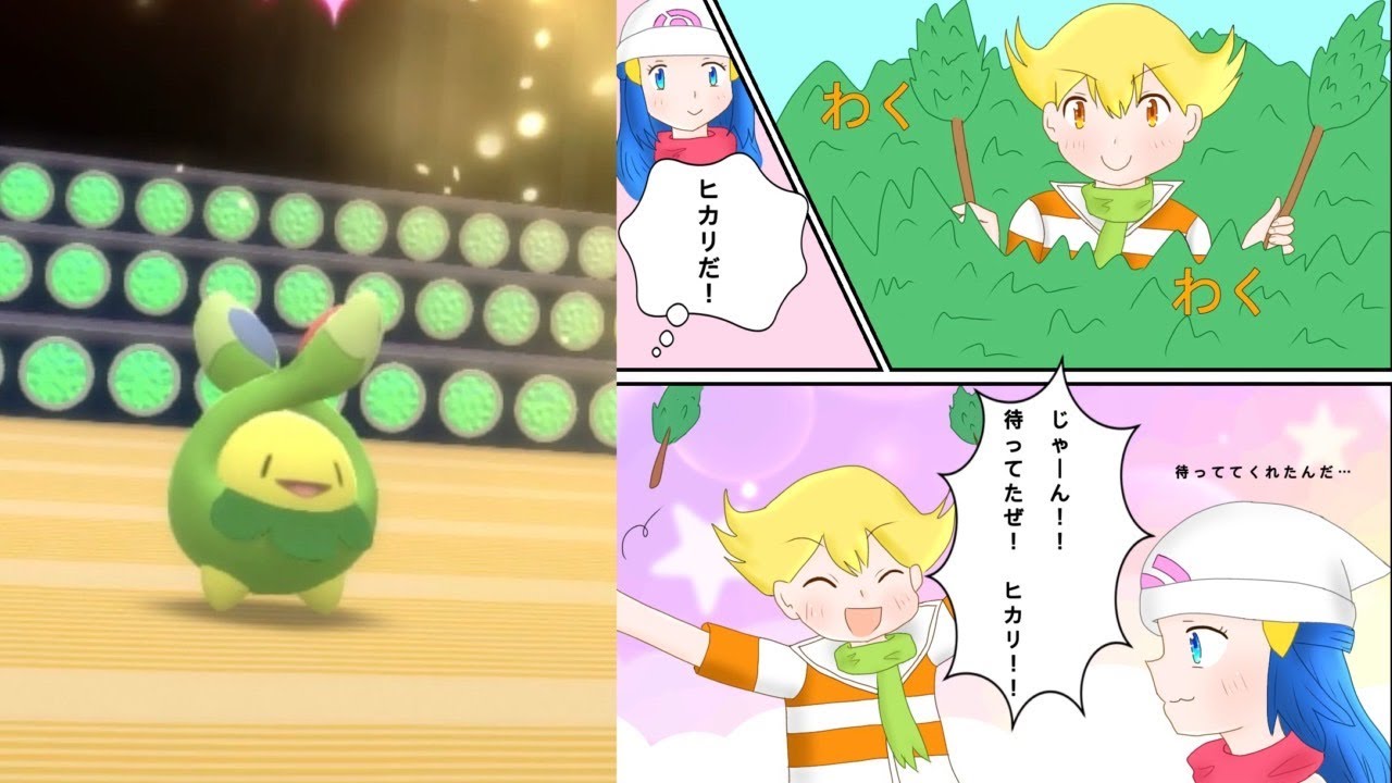 part5　私のスボミーと幼なじみが可愛すぎる件について【ポケモン ダイパリメイク / ポケモンBDSP】『ポケットモンスター シャイニングパール』