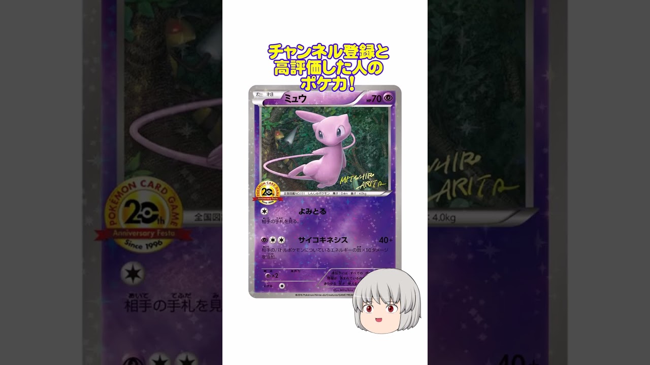 どのポケカ？#ミュウ #ミュウex #shorts