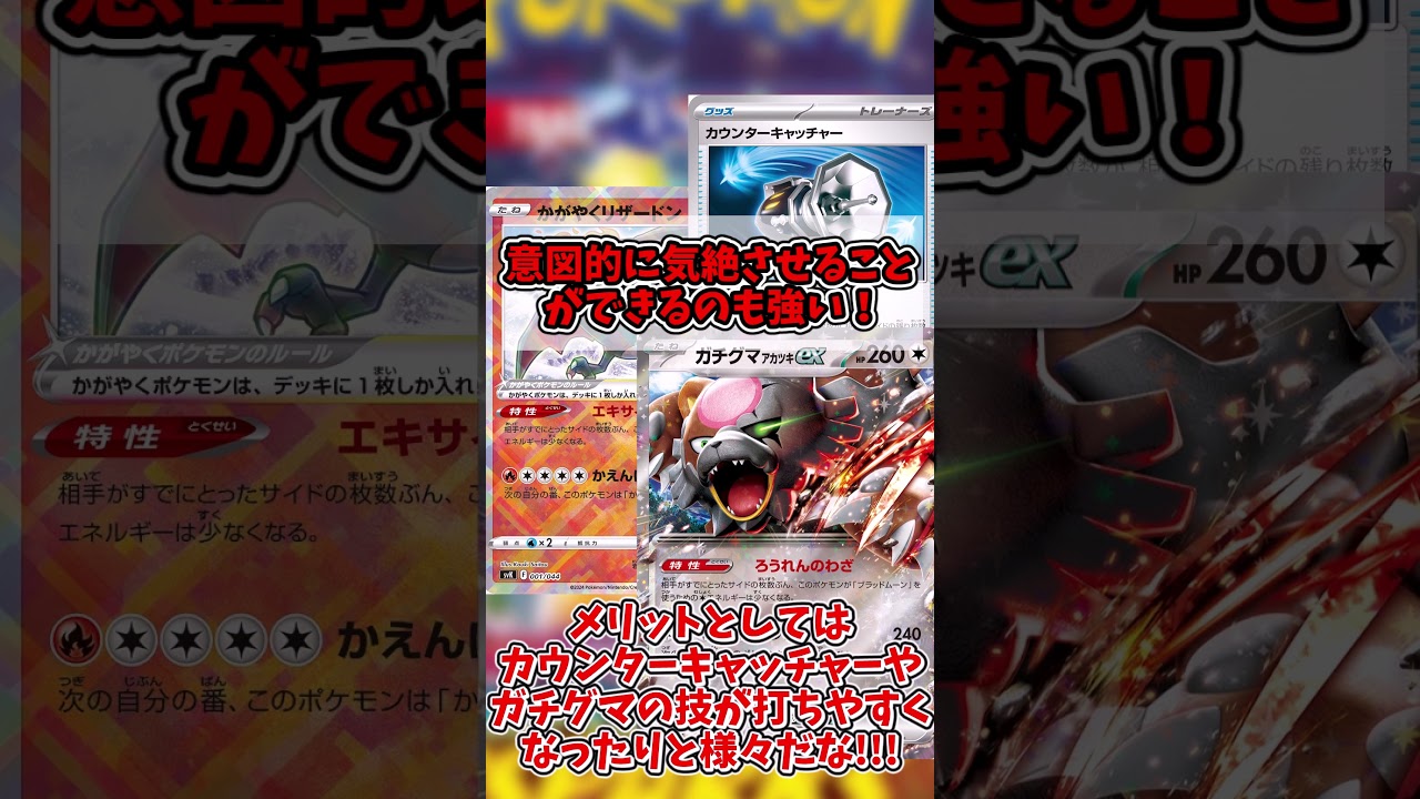 雷ポケモン超強化！？超電ブレーカーで登場のレアコイルがヤバすぎるので紹介＆解説！！【ポケモンカード】 #ポケカ #ポケモンカード#ポケモン