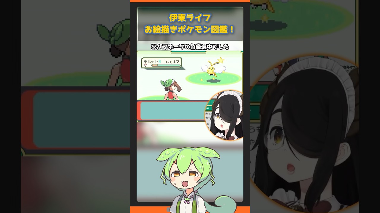【サボネア ヤルキモノ アメタマ】ずんだもんによる伊東ライフのお絵描きポケモン図鑑解説 #pokémon #shorts #伊東ライフ