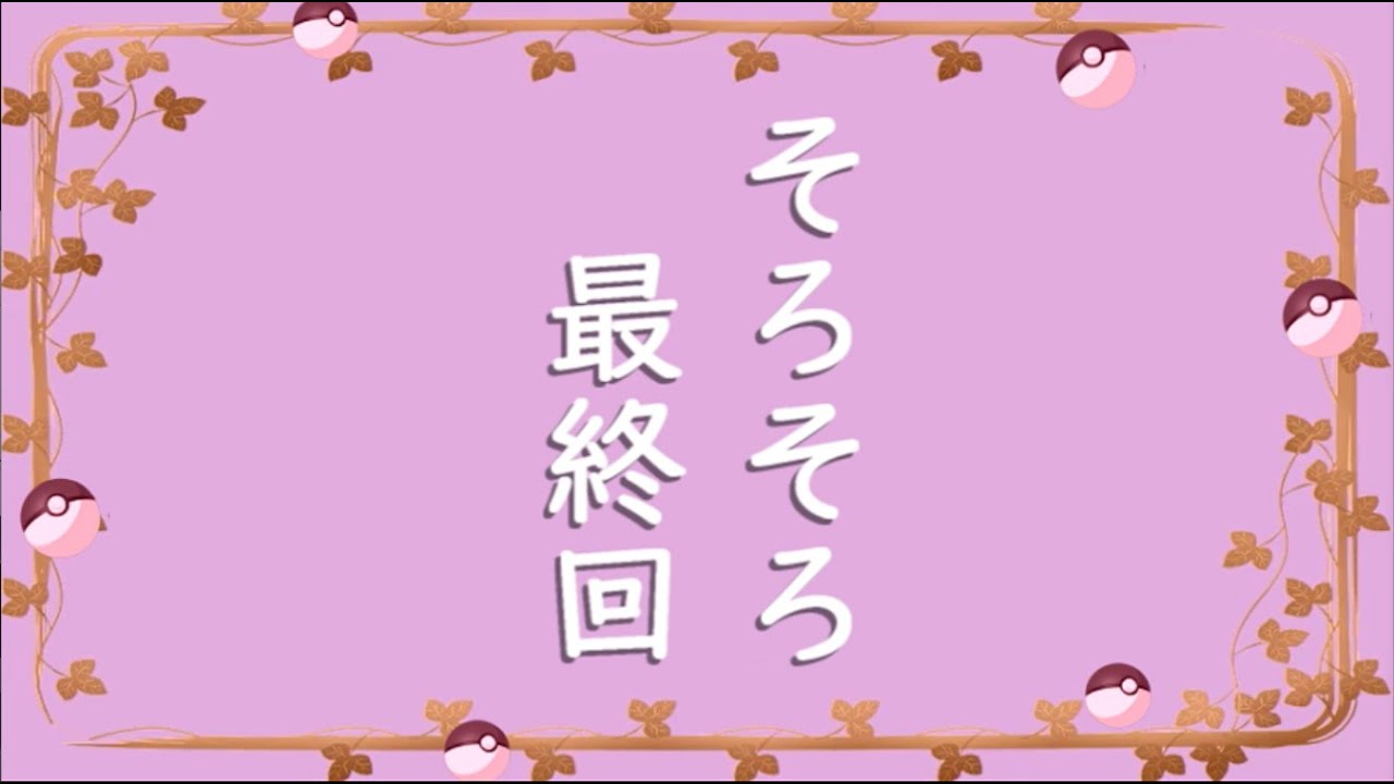 【ポケモンSV】ノコッチと一緒にもうすぐ帰れる【ランクマッチ】