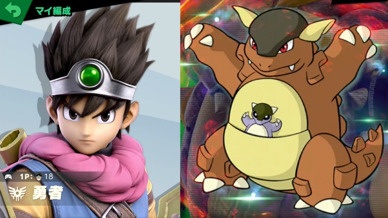 勇者 vs ガルーラ [スマブラSP 745]