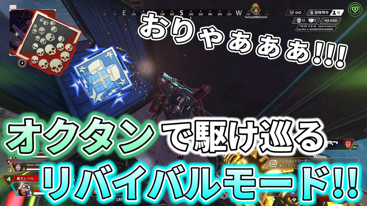 最強キャラ『オクタン』で爪ダブねらってみた結果...ｗｗｗ【APEX LEGENDS】