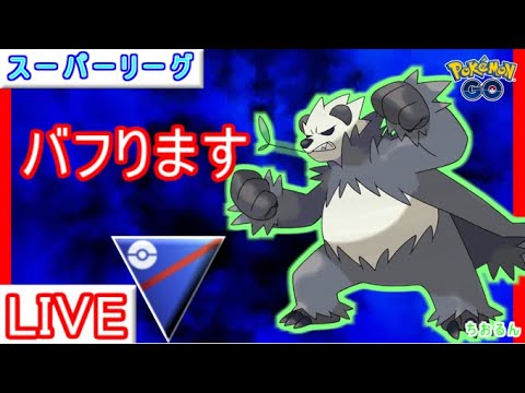 【スーパーリーグ】めちゃくちゃ強いと注目されてる『ゴロンダ』で強そうなパーティー組んでみた【ポケモンGO】【バトルリーグ】