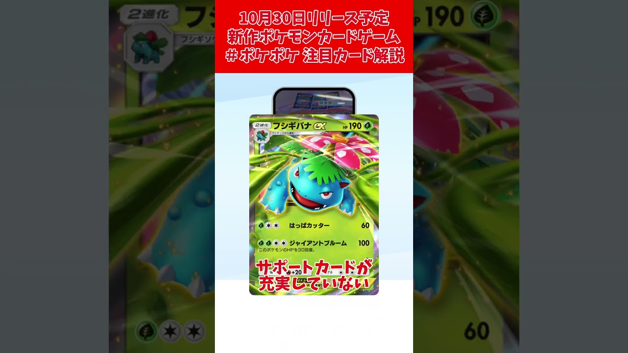 Pokémon Trading Card Game Pocket（#ポケポケ）注目カード考察 #ポケモン #ポケカ #ミュウツー