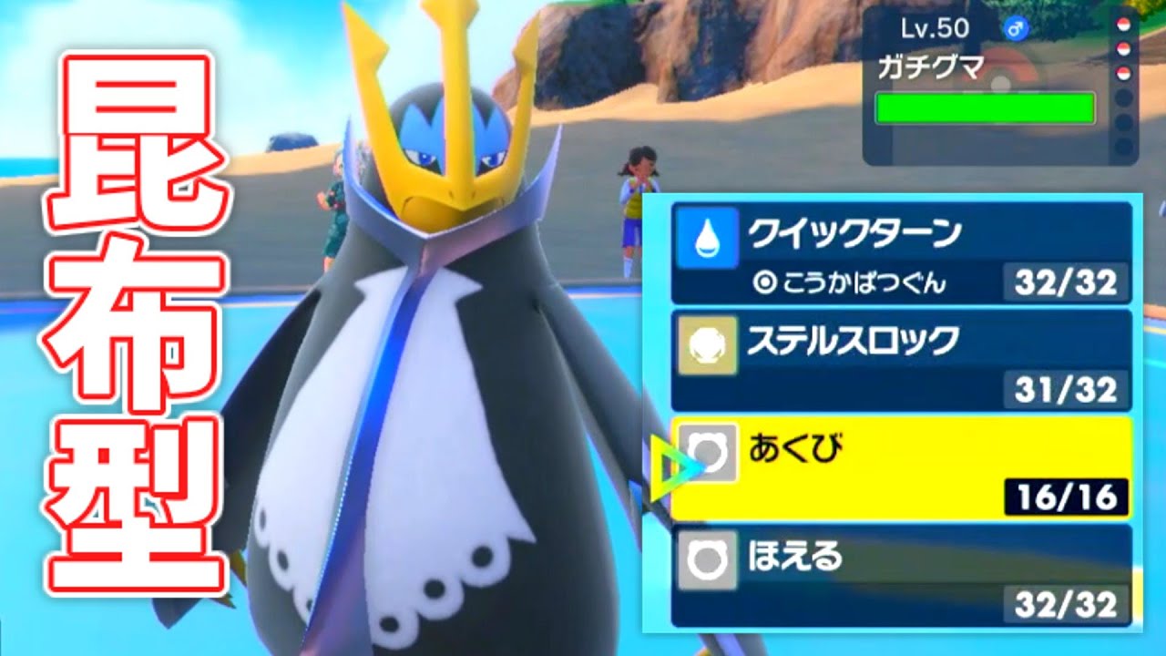 【ポケモンSV】自分のことをラグラージと思い込んでいる、エンペルト！【ボイスロイド実況】