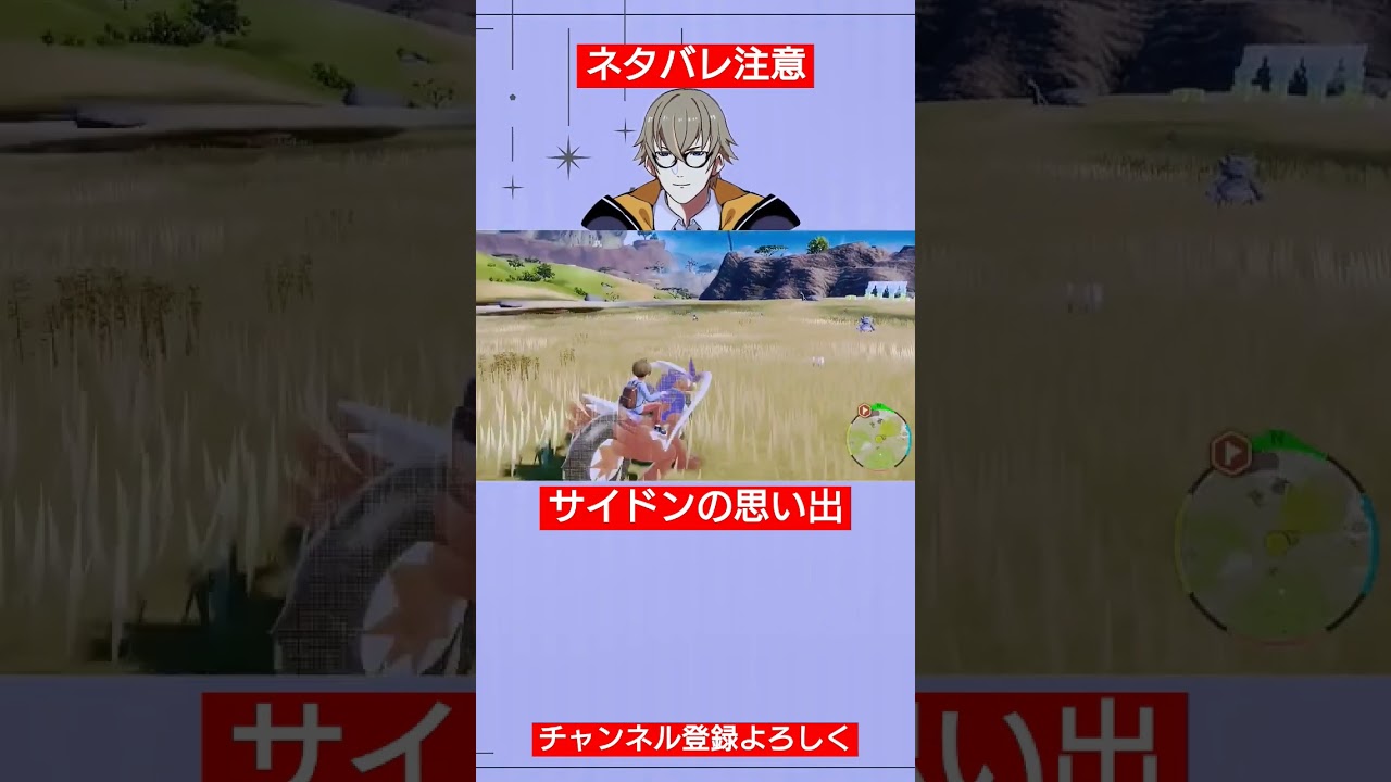 【#ポケモンsv 】サイドンの思い出【ゼロの秘宝後編・藍の円盤】