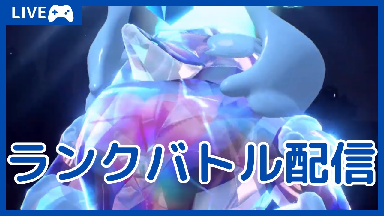 【S22 ランクバトル配信】今月最後！イルカハッサム🐬レギュH苦戦中【ポケモンSV】(24/09/24)