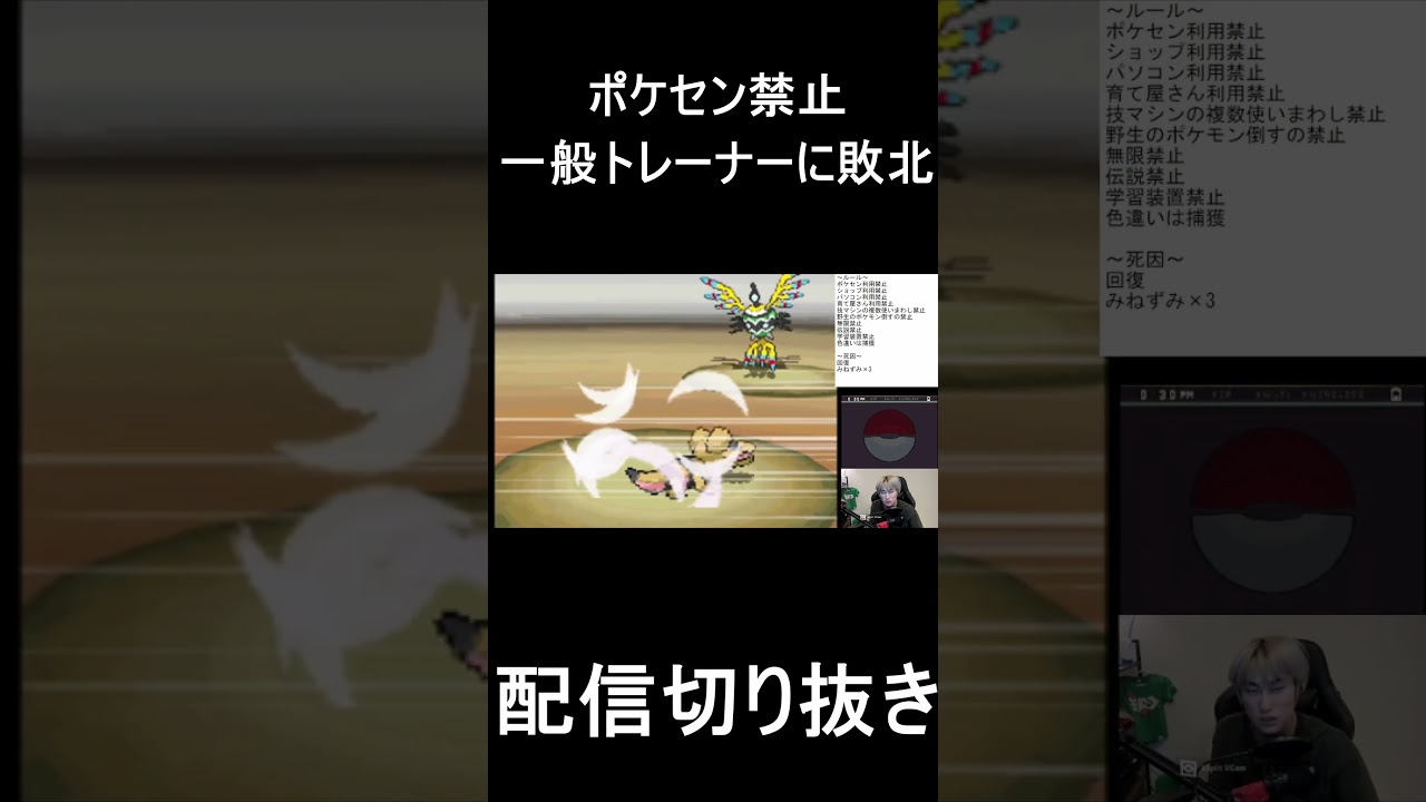 ～シンボラーつよ・・・～ポケモンセンター禁止縛りBW #ポケモン #ポケセン禁止 #ポケセン縛り