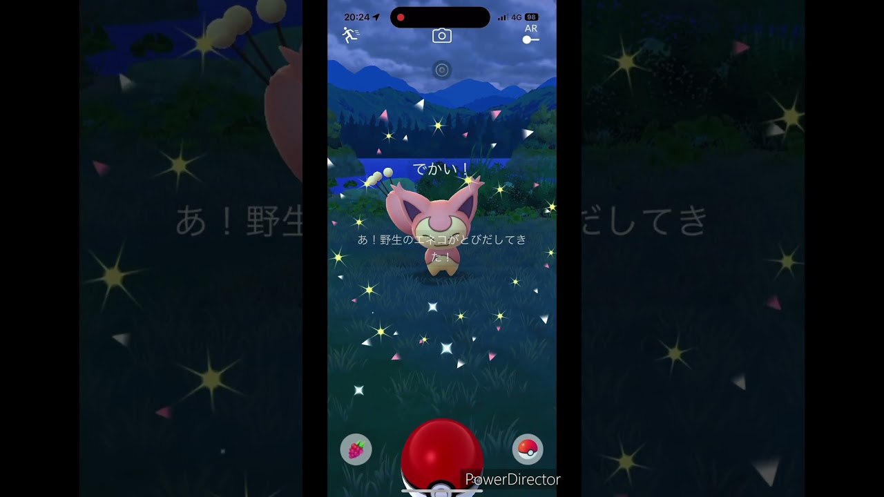 大エネコ #pokemongo #ポケモンgo #pokemon
