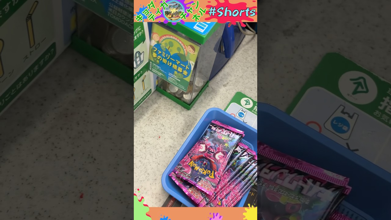 バラ10パック限で夢は観れるのでしょうか？ #ポケモンカード開封 #ポケカ #オリパ #ナイトワンダラー