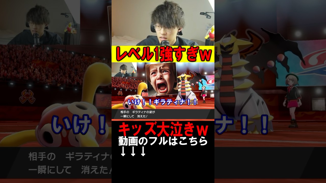 【伝説キッズ発狂w】レベル1ツボツボで大泣きw