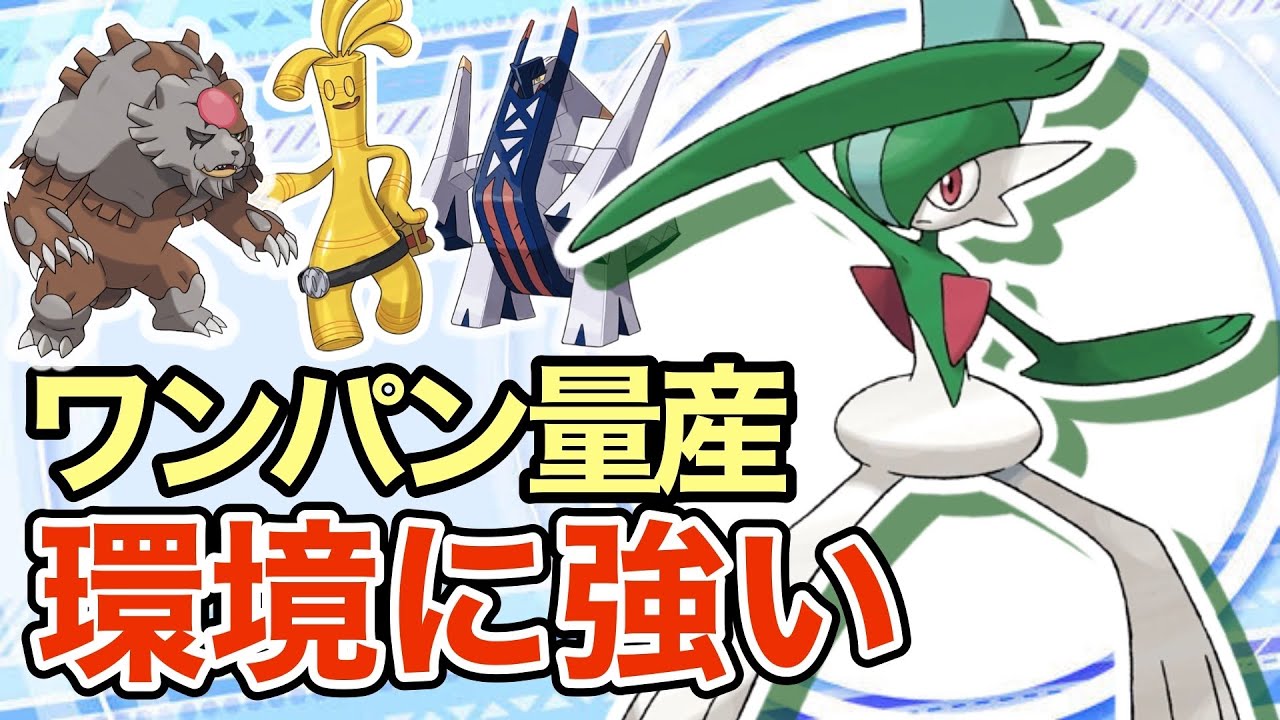 【ポケモンSV】全てが強いエルレイドがヤバすぎる！こいつの火力おかしいだろww