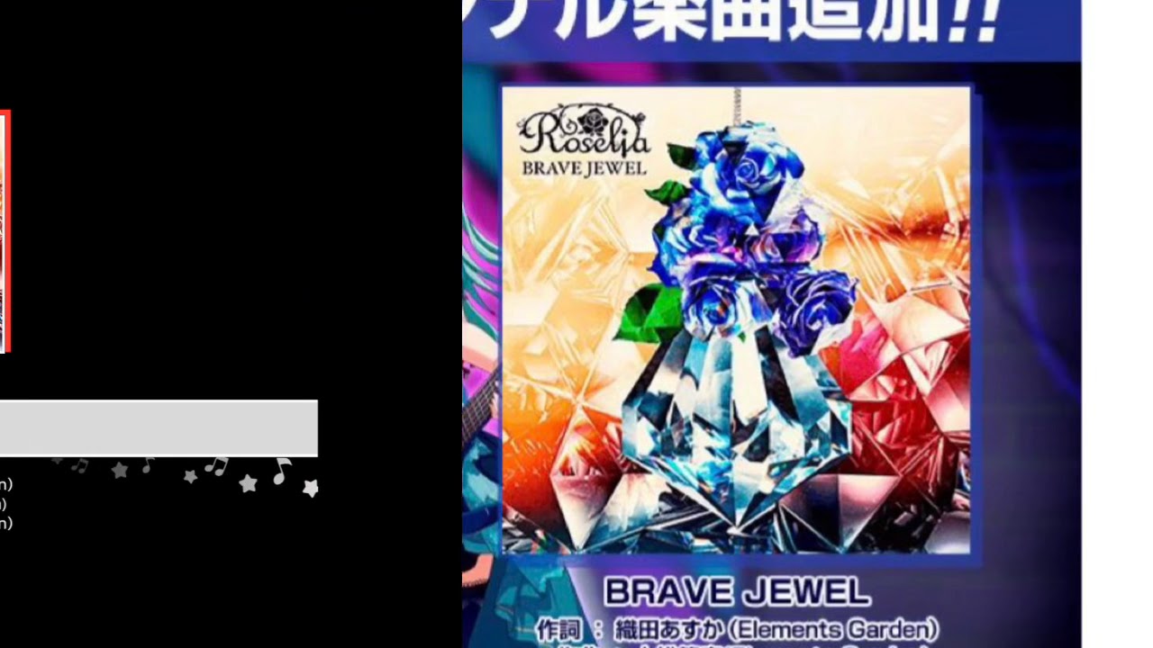 ［ガルパ初見プレイ］ロゼリアオリジナル曲「brave jewel」エキスパートに挑む！