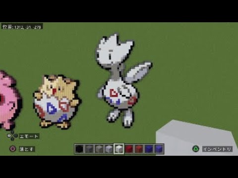 ［マイクラ］黙々とトゲチックを作る［ポケモンドット絵］
