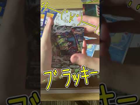 #ポケセン　#イーブイヒーローズ　#スペシャルセット　開封うううううううう！！！｜#Shorts　#ポケカ　#開封｜スタジオコーラ
