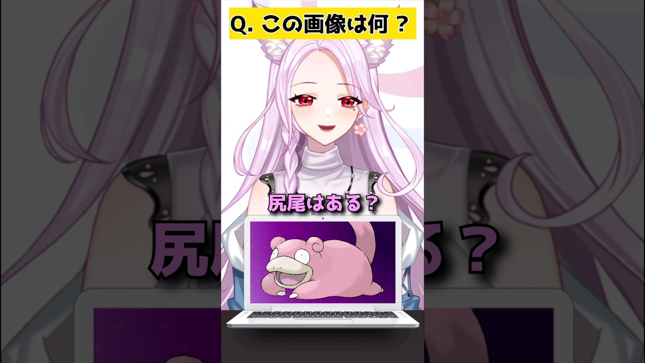 ヤドン