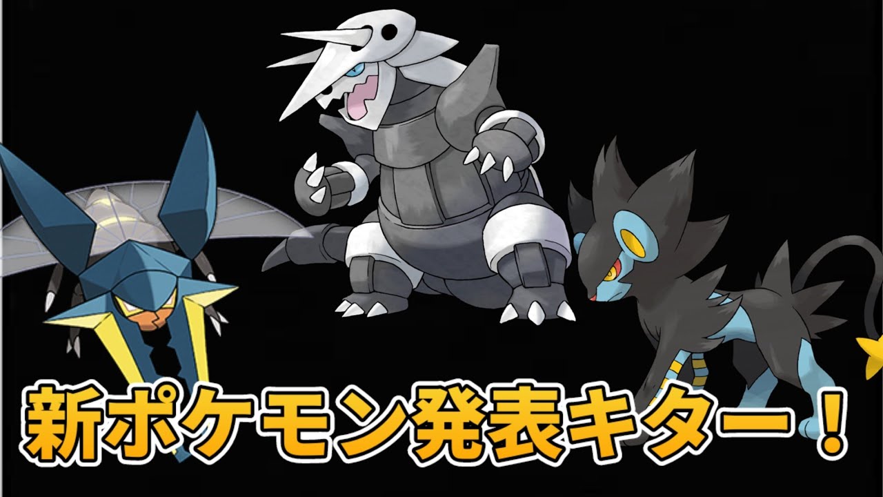 【ポケスリ】新ポケモン発表！大好きなボスゴドラ熱すぎるｗ【ポケモンスリープ】【POKEMON】