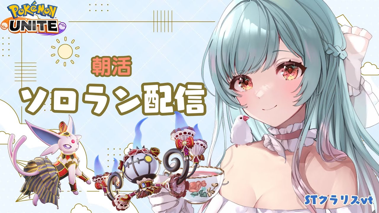 【ポケモンユナイト】ピカチュウとニンフィアが使いたい枠【#くらりすらいぶ #shorts #縦型配信 】9.24縦