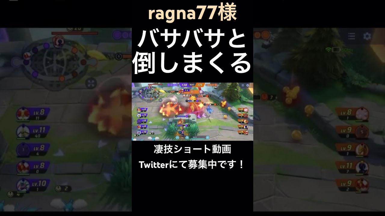 ひたすら倒し続けるギルガルド【ragna77様】#凄技学舎 #shorts #ポケモンユナイト #pokemonunite