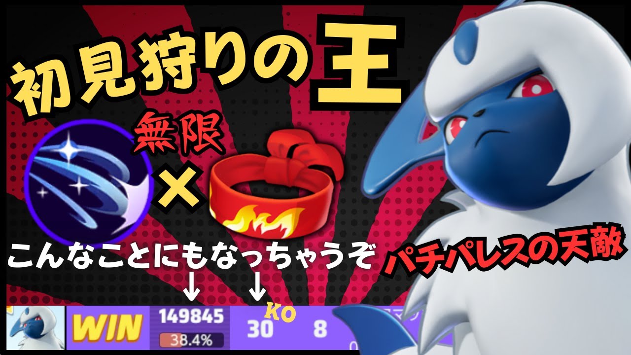 【初見歓迎】お　い　ふ　い　って知ってるゥ？アブソル徹底解説【ポケモンユナイト】【よしもとゲーミング】【ずんだもん座学】