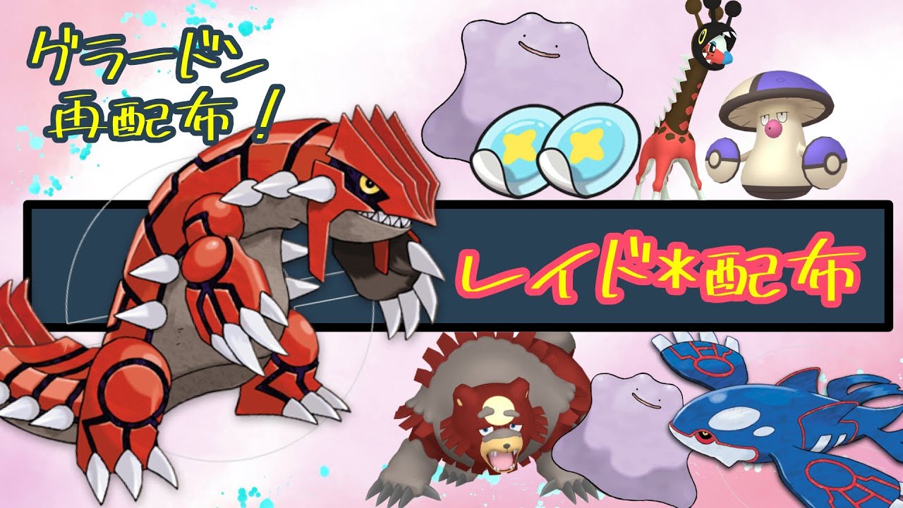 金策２５万か色モロバレル＆キリン「参加型」レイド🔴交換は説明欄！GOグラードン  色ガチグマ GOホウオウ 海外産メタモン「Pokémon」「ポケモンSV」9月23日 #振替休日