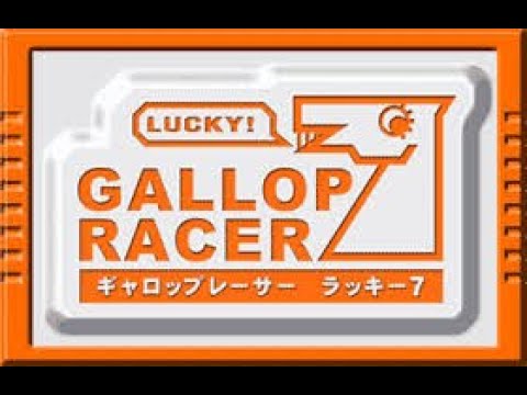 中年のギャロップレーサー７のＹｏｕＴｕｂｅライブでのボヤキvo.1(新シリーズスタートの巻)　#縦型配信