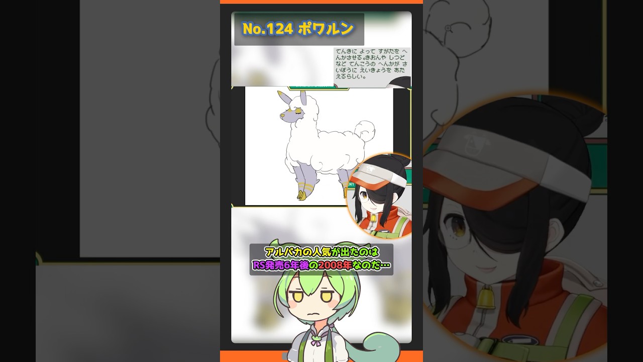 【ポワルン ヨマワル カゲボウズ】ずんだもんによる伊東ライフのお絵描きポケモン図鑑解説 #pokémon #shorts #伊東ライフ