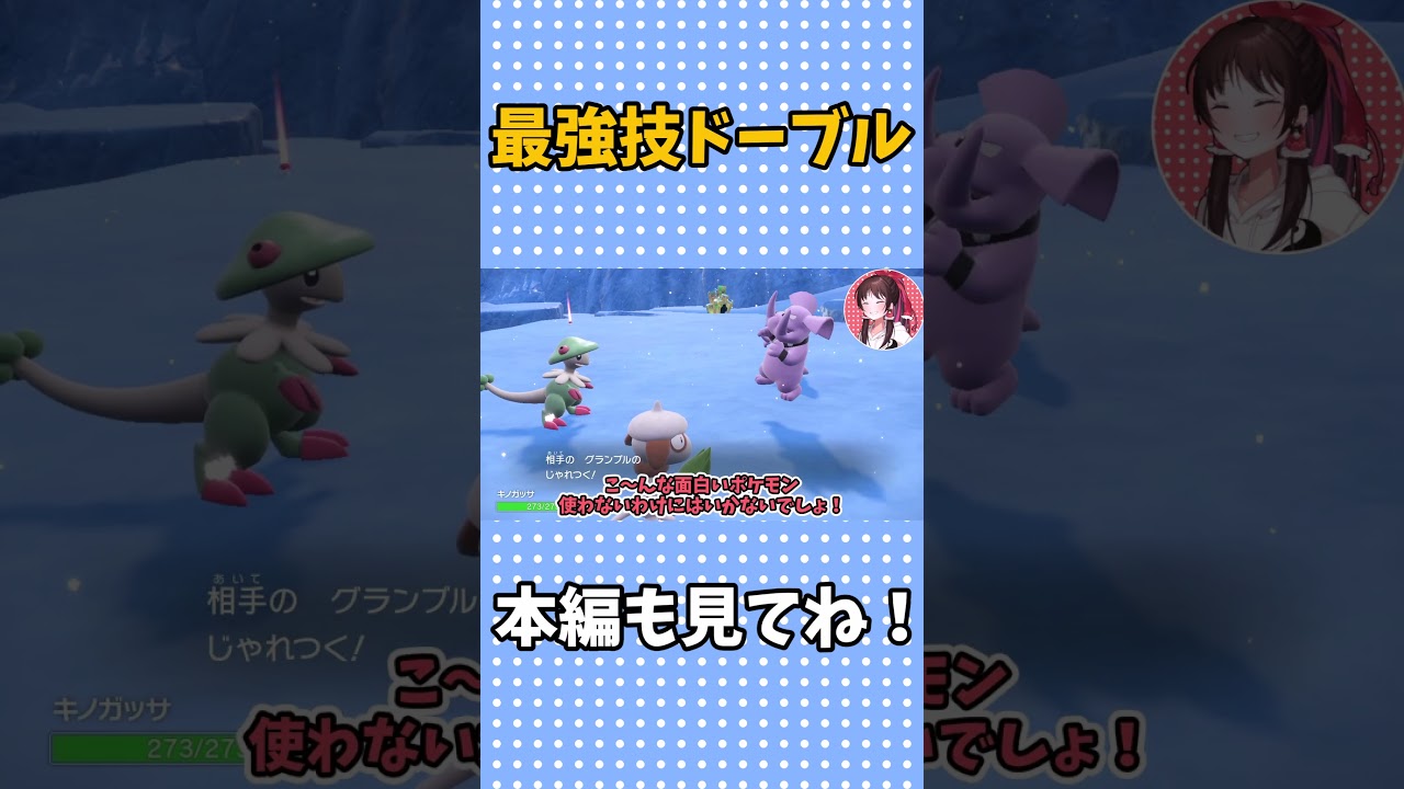 最強の技構成のドーブルで3タテしたい！！ #ゆっくり実況 #色違いポケモン #ポケモンsv#shorts  #ポケモン