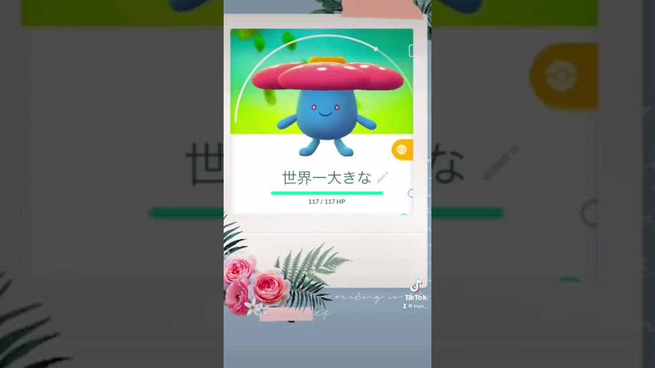 #ポケモン#ショートストーリー#ラフレシア#花びら#Shorts  🌸🥰💕✨