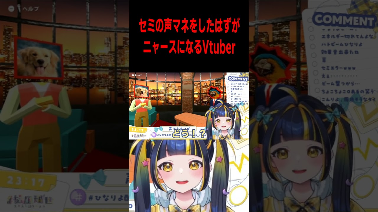 セミの声マネをしたはずがニャースになるVtuber #shorts #新人Vtuber #vtuber