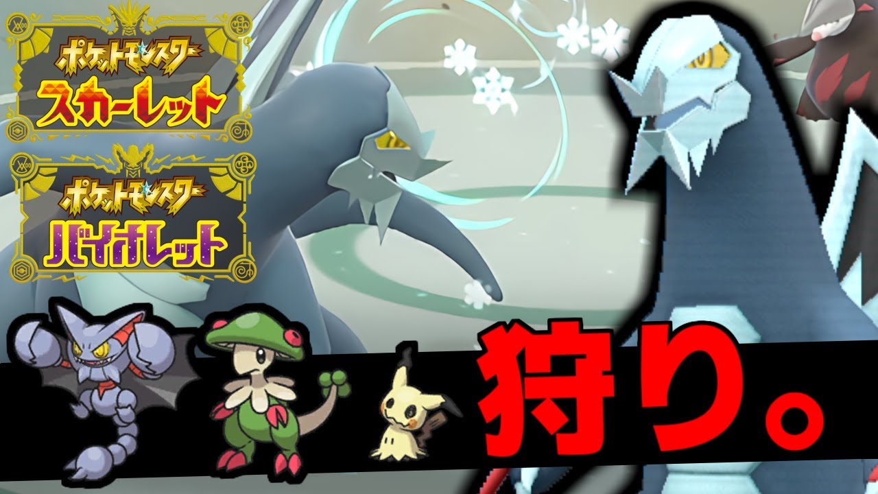 上位帯で流行のセグレイブ&下位帯で流行のキュウコンの組み合わせが強い！メタ外の厄介ポケモンをまとめて処理する最強構築【ポケモンSV】