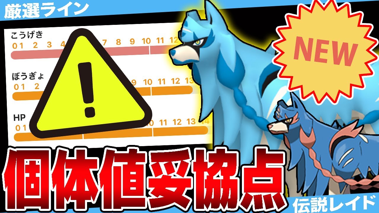 【ガチ案件】ザシアン復刻！やらないと後悔するフェアリー最強！GBL活躍度＆個体値妥協点を徹底解説！【ポケモンGO】【GOバトルリーグ】【マスターリーグ】