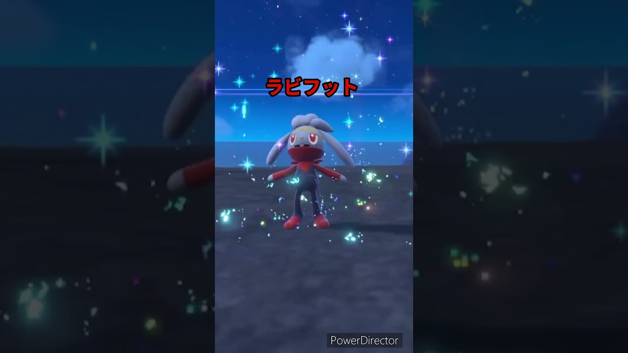 【ポケモンバイオレット】進化　ヒバニー→ラビフット　#ポケモンバイオレット #ゲームリハビリ #切り抜き #shorts