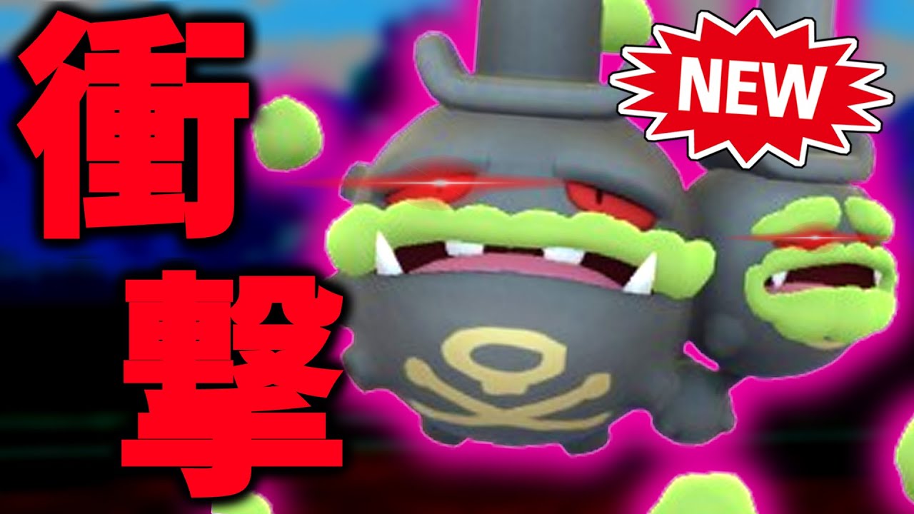 【新実装】何か様子がおかしいシャドウガラマタ【スーパーリーグ】【ポケモンGO】【GOバトルリーグ】