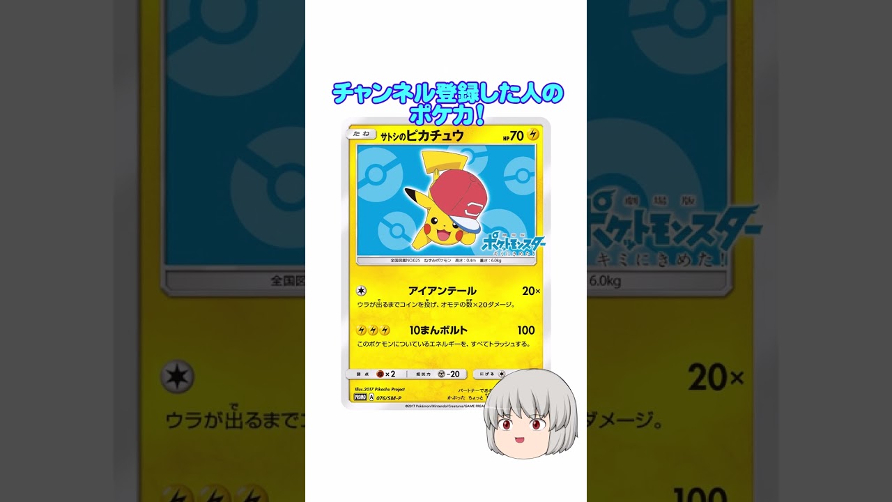 どのポケカ？#サトシ #ゲッコウガ #shorts