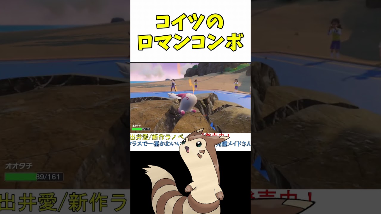 オオタチの激アツおかたづけバトン！【ポケモンSV】【レギュG】【レギュH】【スカーレットバイオレット】 #shorts