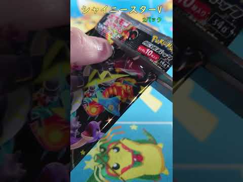 【ポケカ】 ストリンダー メタモン シャイニースターV その3