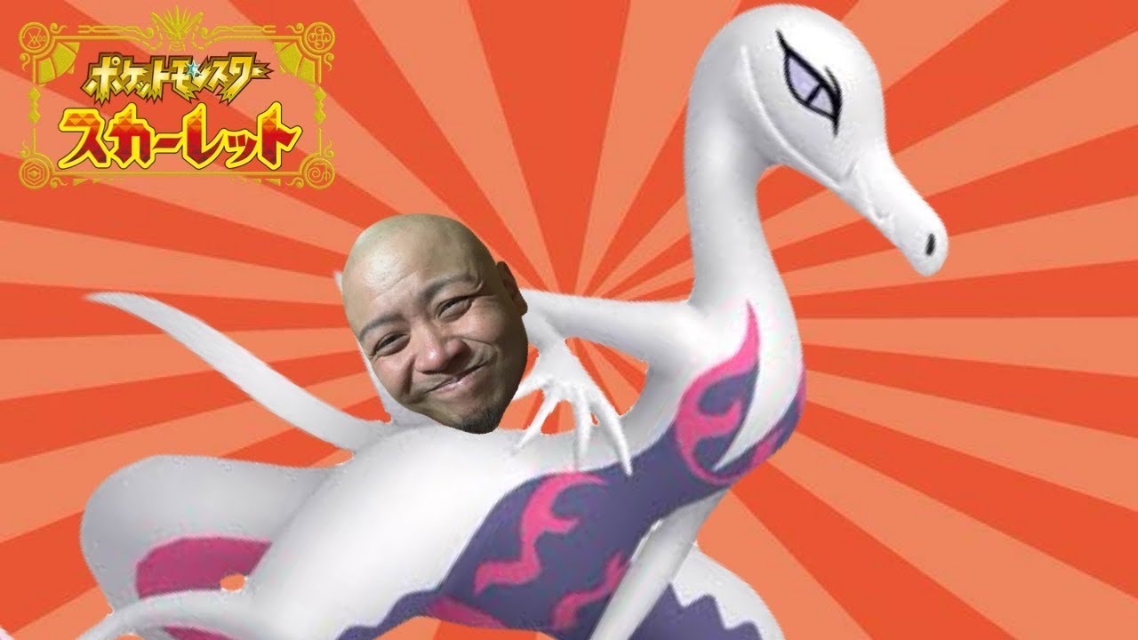 エンニュートがテク過ぎるｗｗｗ【ポケモンＳＶ】