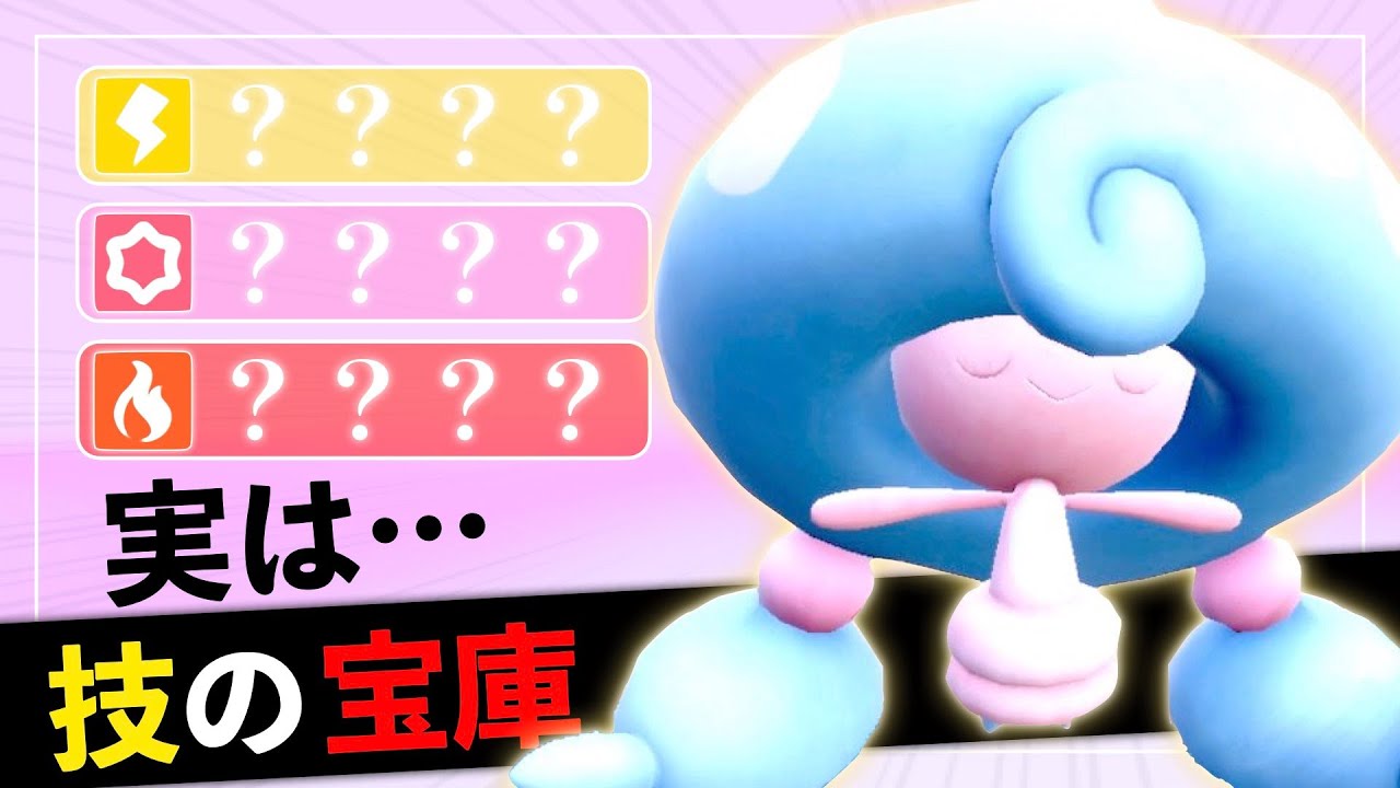 テブリムが実は可愛いだけではなかった件【ポケモンSV実況】