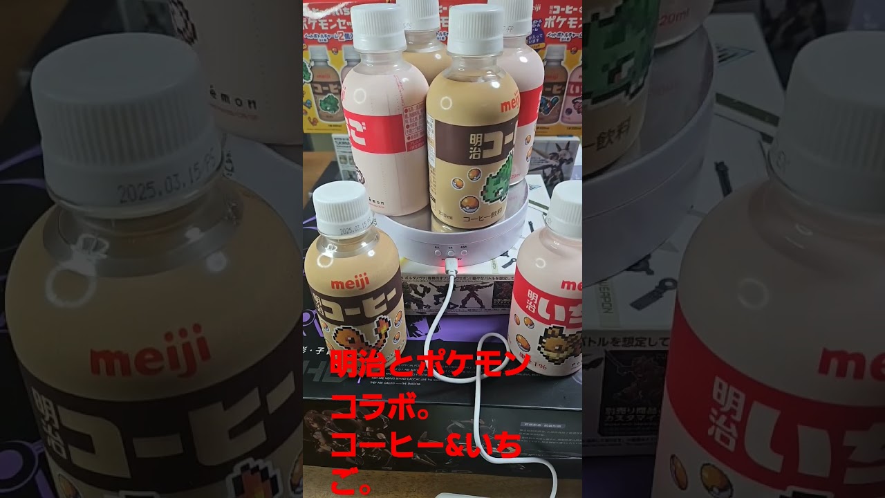 明治ポケモンセット。ピカチュウ、フシギダネ、イーブイ、ヒトカゲ、ミュウ、ゼニガメ。コーヒー&いちご。