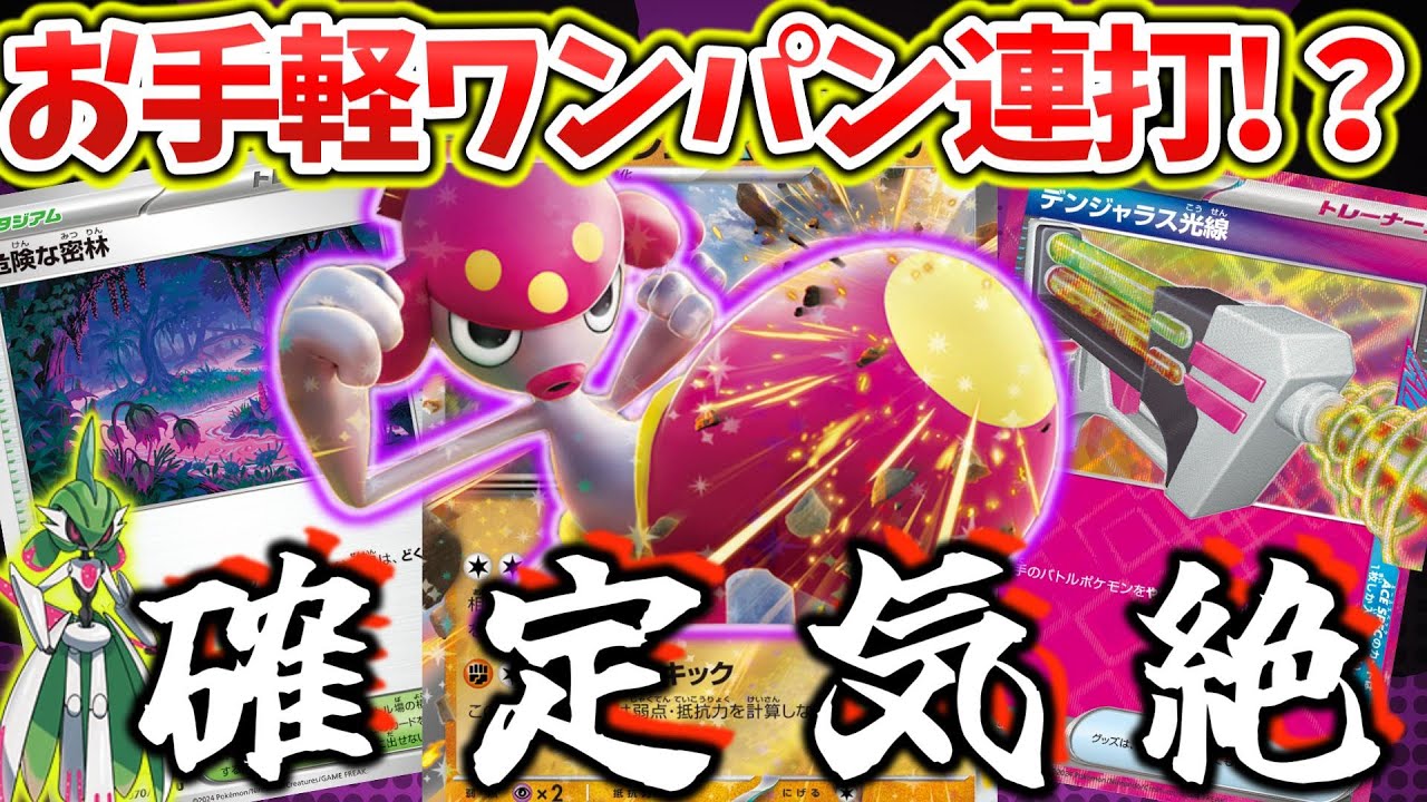 【ポケカ対戦】気絶確定構築！タブルターボ１枚でこのワザは強すぎない！？【チャーレムex】