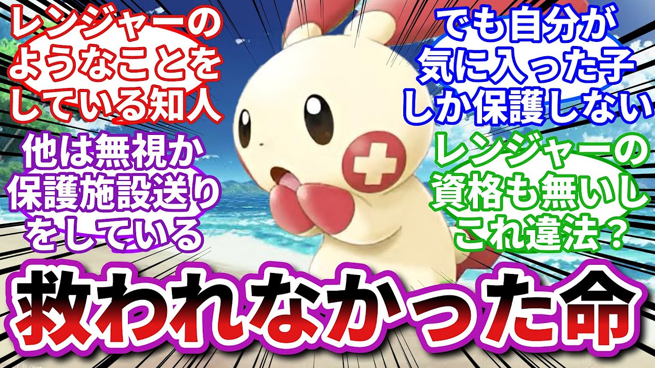 【ポケモンお悩み相談所】プラスル「誰かを助けるという事は、誰かを助けないという事。」に対するトレーナーの反応集【ポケモンSV】【ポケモン反応集】